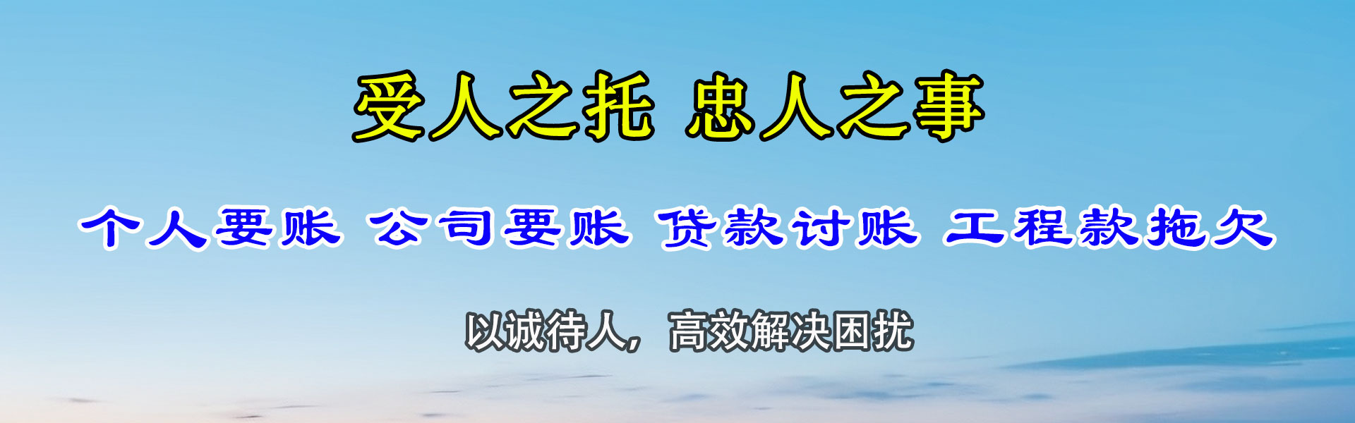 海曙要账公司