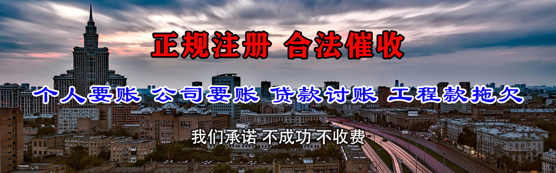 海曙要账公司